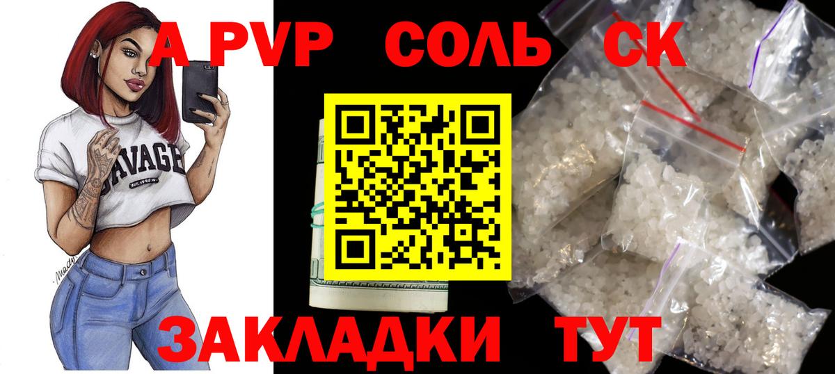 Alpha PVP СК КРИС Кострома