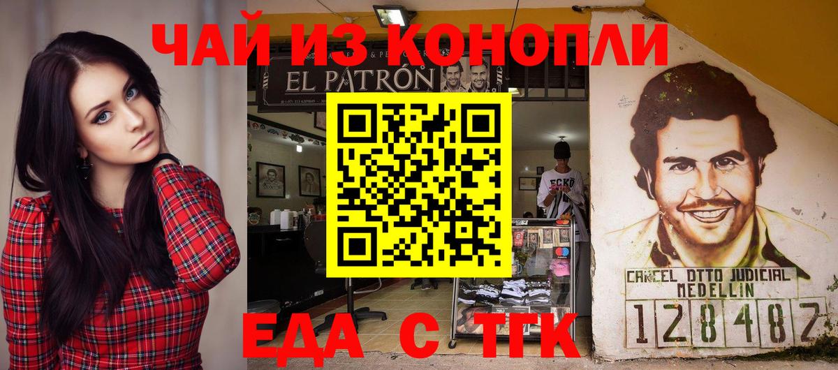 Кострома  Печенье с ТГК марихуана  Вход с VPN 