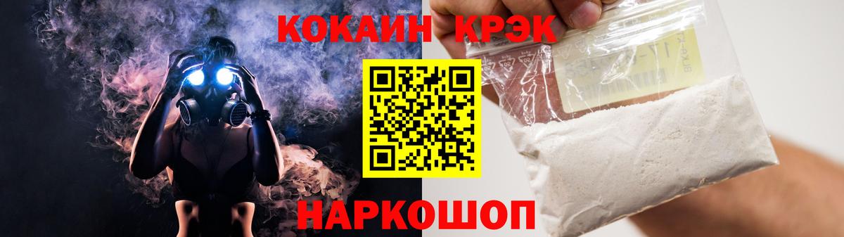 Кострома  КОКАИН FishScale  Cocaine  КОКАИН VHQ  Вход с VPN 