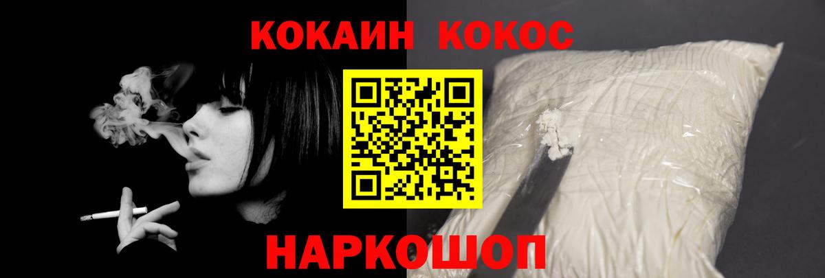 КОКАИН VHQ Кострома