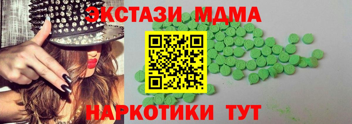 Экстази 280 MDMA  Вход с VPN  Кострома  где найти   Экстази MDMA 
