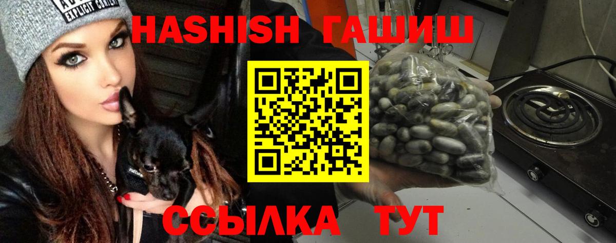 ГАШИШ убойный  Гашиш ice o lator  Кострома  Вход с VPN 
