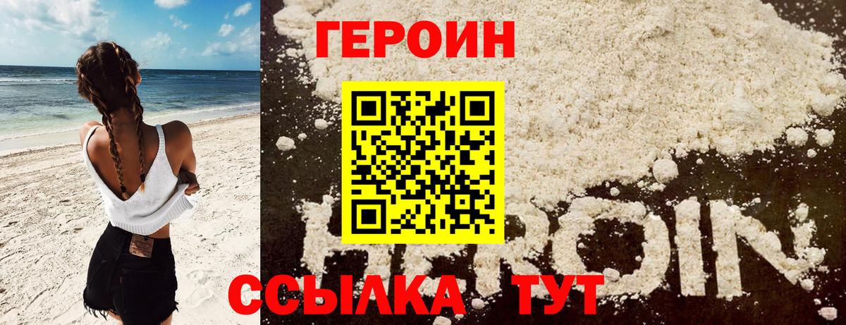 Героин  ГЕРОИН белый  Вход с VPN  Кострома 