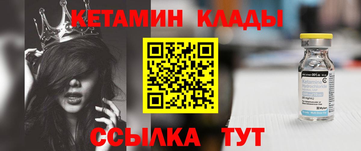 Кетамин ketamine  Вход с VPN  Кетамин ketamine  Кострома 
