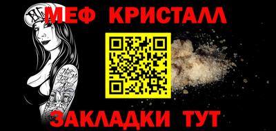 мефедрон мука Краснознаменск