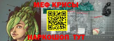 меф VHQ Конаково