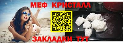 меф VHQ Конаково