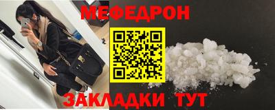меф VHQ Конаково