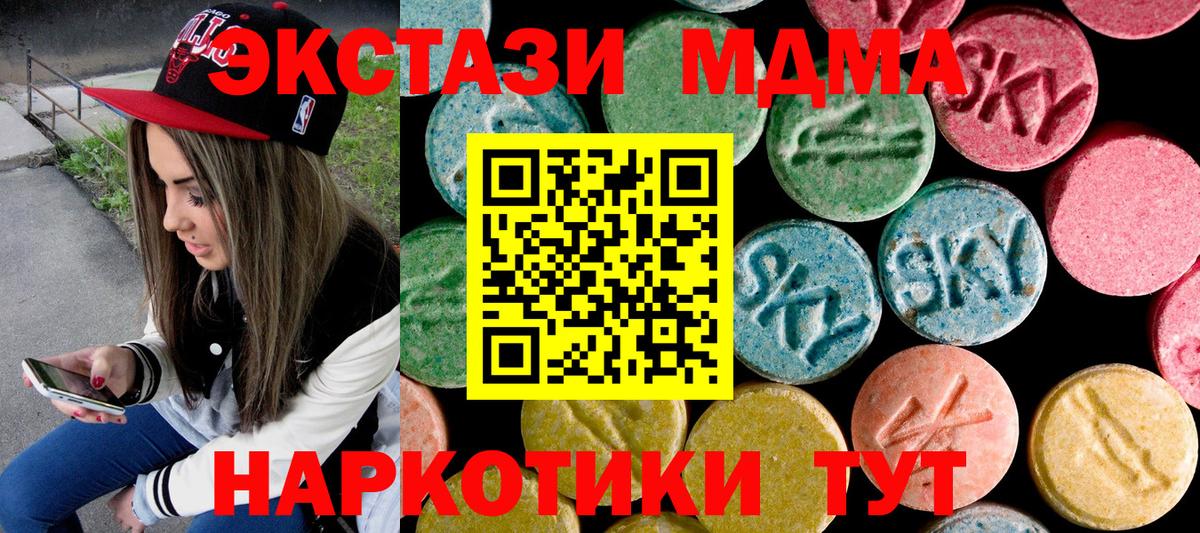 MDMA crystal Кострома