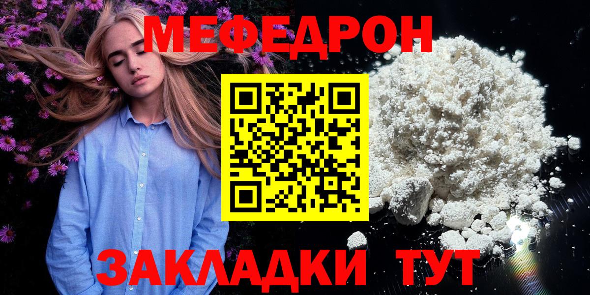 МЕФ мука Кострома