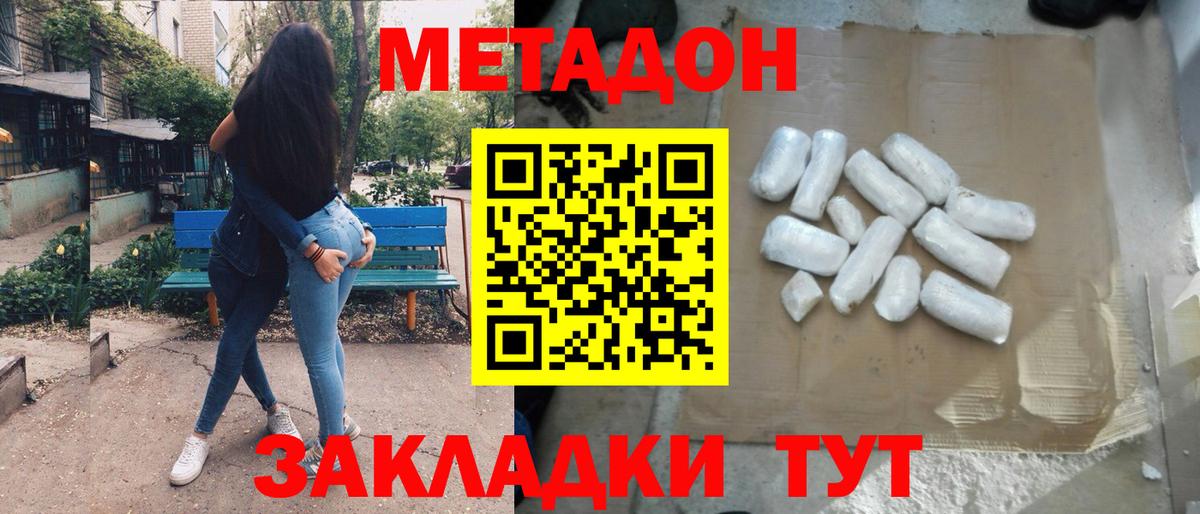 Кострома  МЕТАДОН VHQ  МЕТАДОН мёд  Вход с VPN 