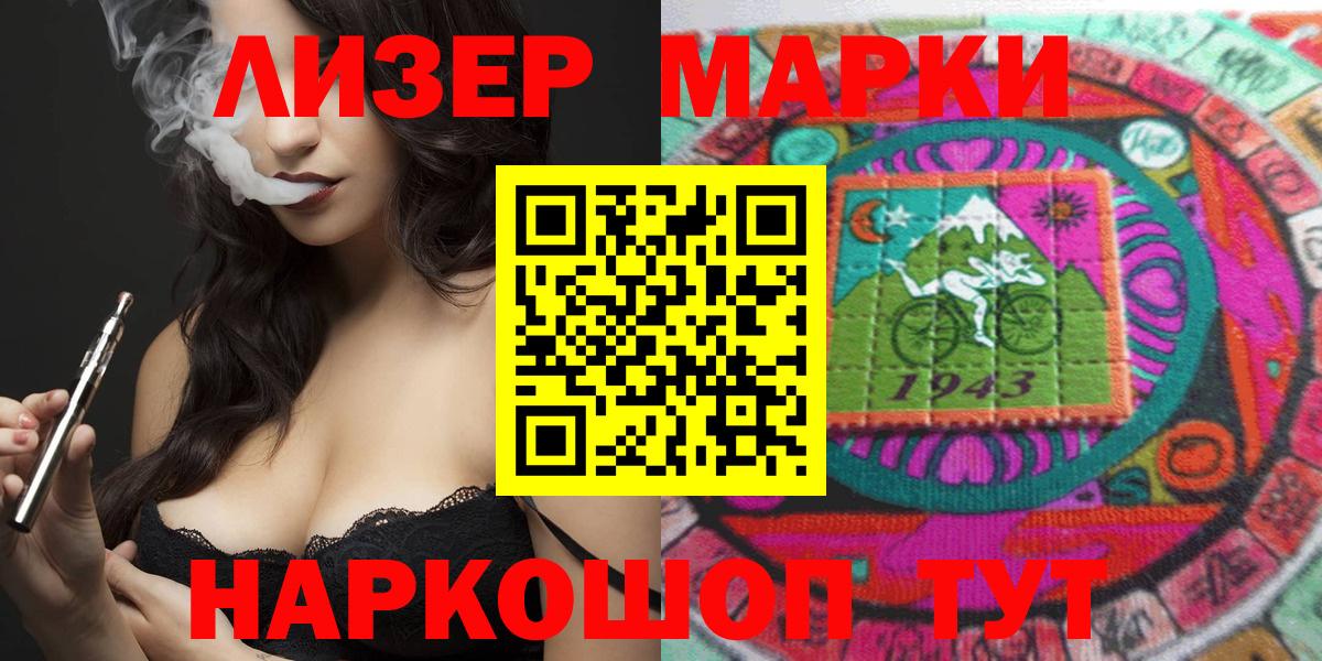 Марки NBOMe 1,5мг Кострома