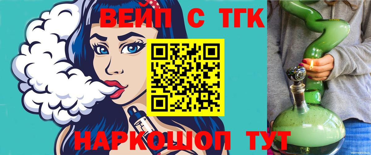 ТГК вейп  Вход с VPN  Кострома  Дистиллят ТГК вейп 